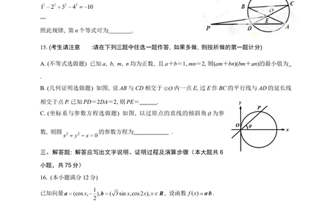 2013年高考数学试卷（理）（陕西）（空白卷）_历年高考真题合集_数学历年高考真题_新&middot;Word版2008-2025&middot;高考数学真题_数学（按年份分类）2008-2025_2013&middot;高考数学真题