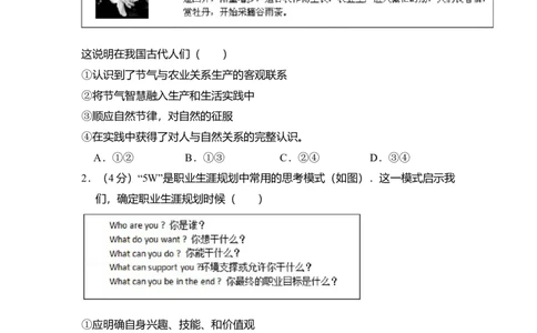 2015年高考政治试卷（北京）（空白卷）_政治历年高考真题_新&middot;Word版2008-2025&middot;高考政治真题_政治（按年份分类）2008-2025_2015&middot;政治高考真题