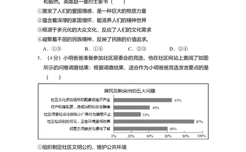 2015年高考政治试卷（北京）（空白卷）_政治历年高考真题_新&middot;Word版2008-2025&middot;高考政治真题_政治（按年份分类）2008-2025_2015&middot;政治高考真题