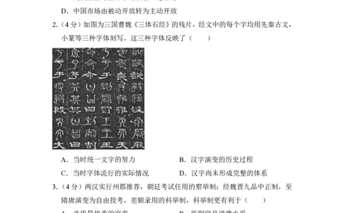 2016年高考历史试卷（新课标Ⅱ）（空白卷）_历史历年高考真题_新&middot;PDF版2008-2025&middot;高考历史真题_历史（按省份分类）2008-2025_2008-2025&middot;（内蒙古）历史高考真题