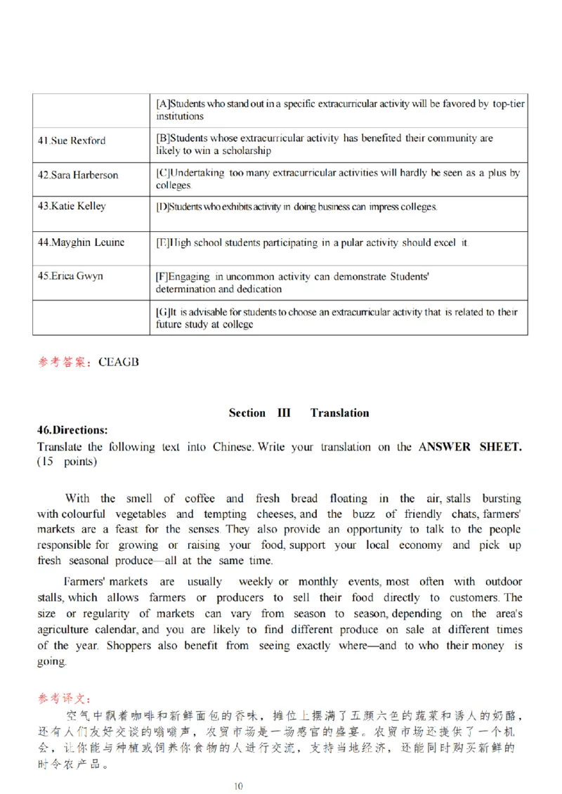 2024英语二真题后续更新正式版(1)_❤️2.2010-2024年考研英语二真题及解析_01、真题部分