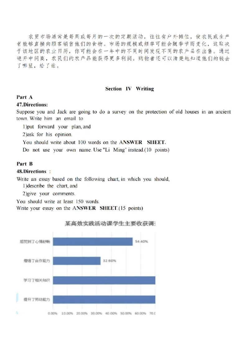 2024英语二真题后续更新正式版(1)_❤️2.2010-2024年考研英语二真题及解析_01、真题部分