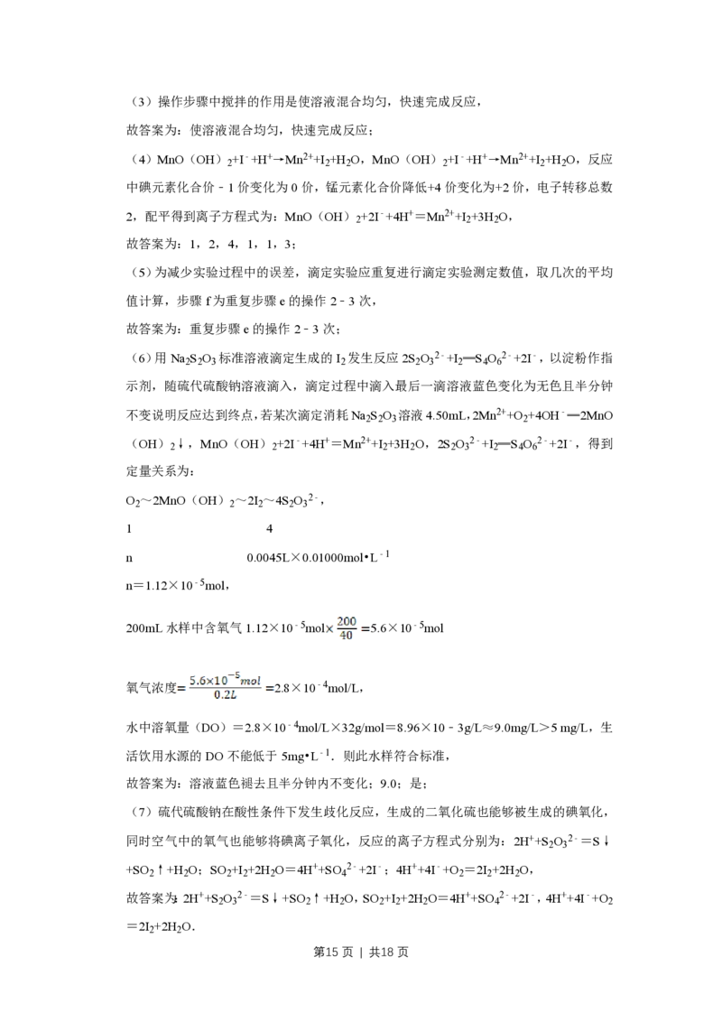 2016年高考化学试卷（天津）（解析卷）_历年高考真题合集_化学历年高考真题_新&middot;PDF版2008-2025&middot;高考化学真题_化学（按年份分类）2008-2025_2016&middot;高考化学真题