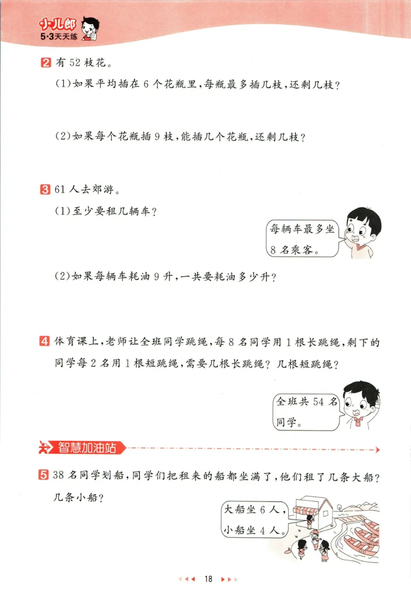 53天天练二年级下册数学冀教版_2024年人教版小学数学一二三四五六年级上册下册期中期末试a0747_小学全科《同步练习+精品试卷》打包下载（1-6年级单元月考期中期末试卷）_小学数学