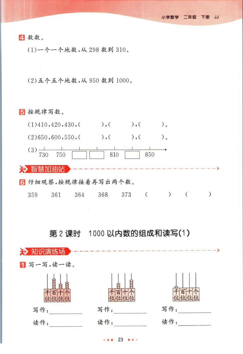 53天天练二年级下册数学冀教版_2024年人教版小学数学一二三四五六年级上册下册期中期末试a0747_小学全科《同步练习+精品试卷》打包下载（1-6年级单元月考期中期末试卷）_小学数学