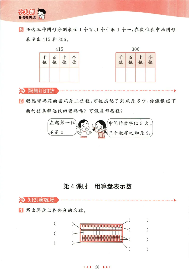 53天天练二年级下册数学冀教版_2024年人教版小学数学一二三四五六年级上册下册期中期末试a0747_小学全科《同步练习+精品试卷》打包下载（1-6年级单元月考期中期末试卷）_小学数学