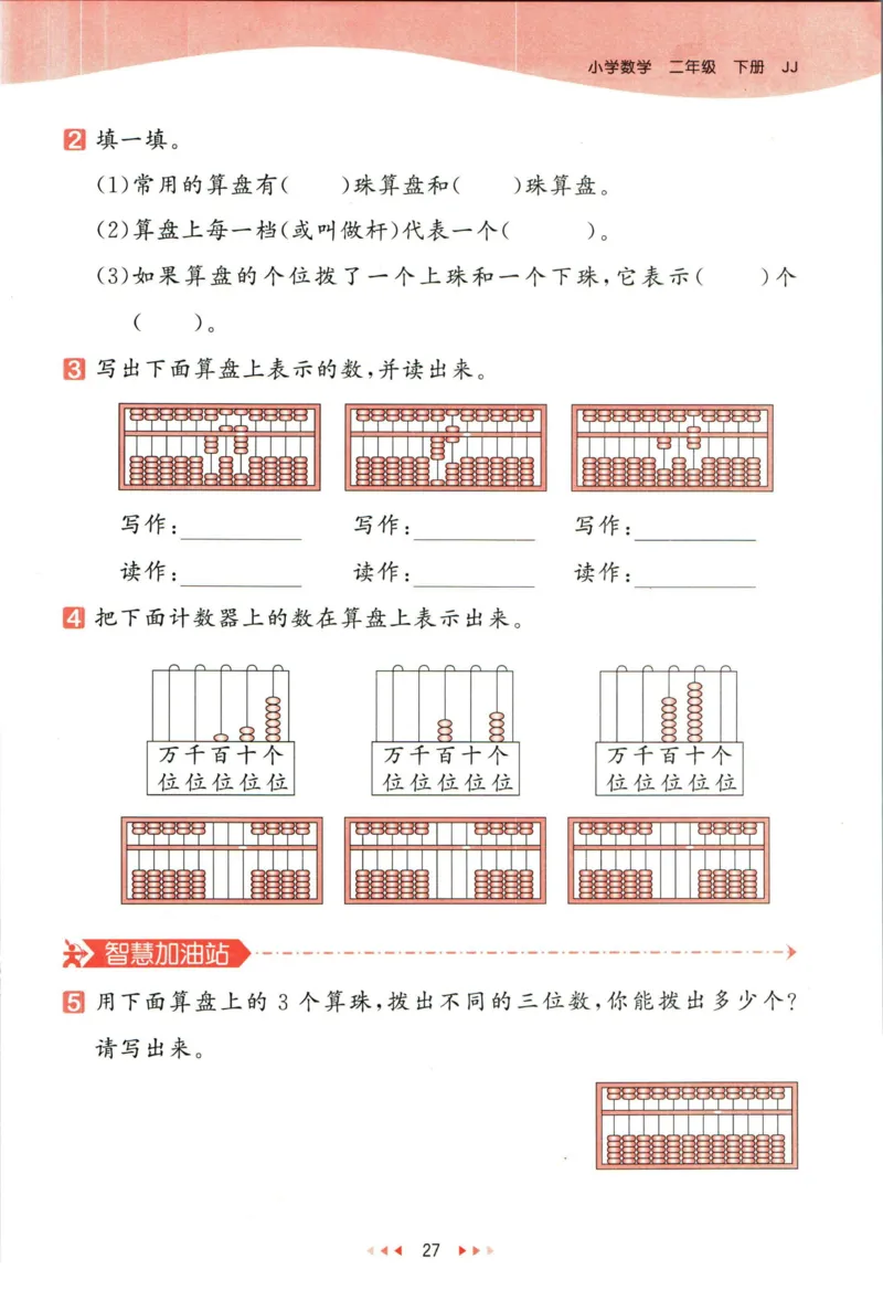 53天天练二年级下册数学冀教版_2024年人教版小学数学一二三四五六年级上册下册期中期末试a0747_小学全科《同步练习+精品试卷》打包下载（1-6年级单元月考期中期末试卷）_小学数学