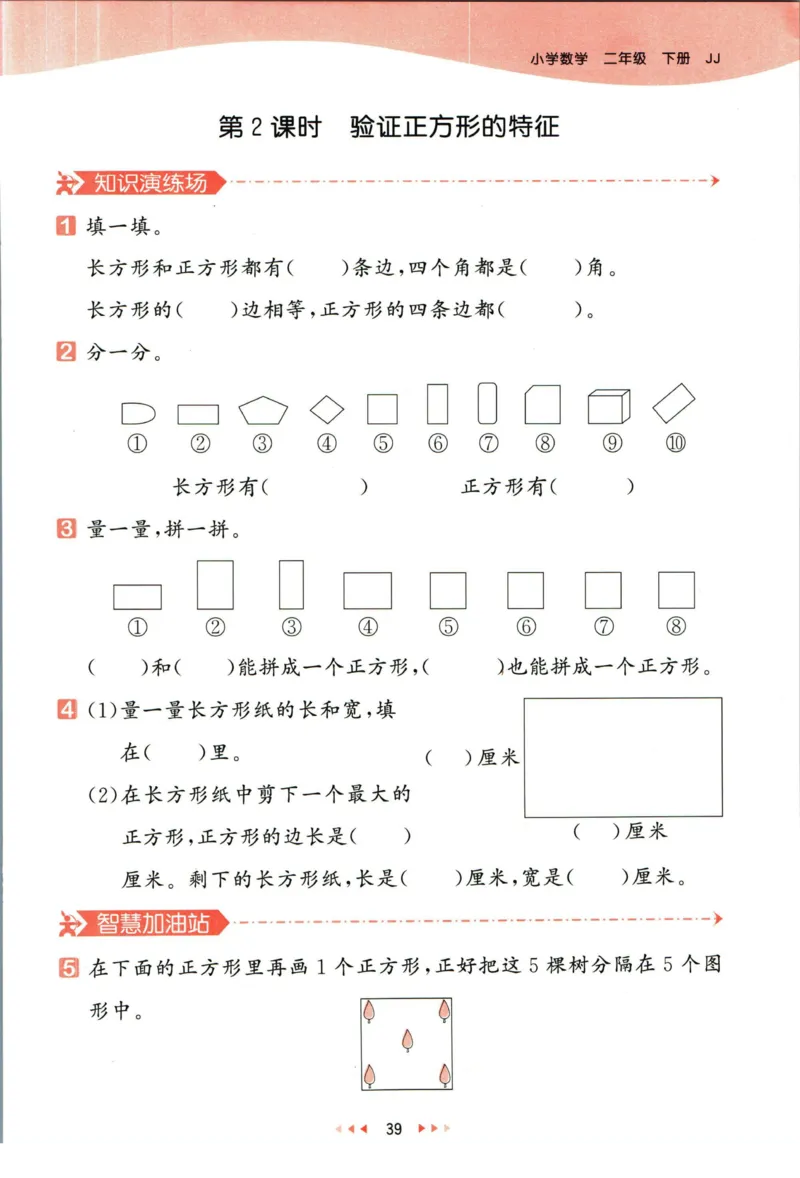 53天天练二年级下册数学冀教版_2024年人教版小学数学一二三四五六年级上册下册期中期末试a0747_小学全科《同步练习+精品试卷》打包下载（1-6年级单元月考期中期末试卷）_小学数学