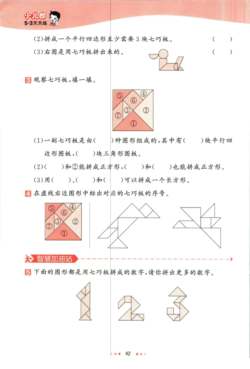 53天天练二年级下册数学冀教版_2024年人教版小学数学一二三四五六年级上册下册期中期末试a0747_小学全科《同步练习+精品试卷》打包下载（1-6年级单元月考期中期末试卷）_小学数学