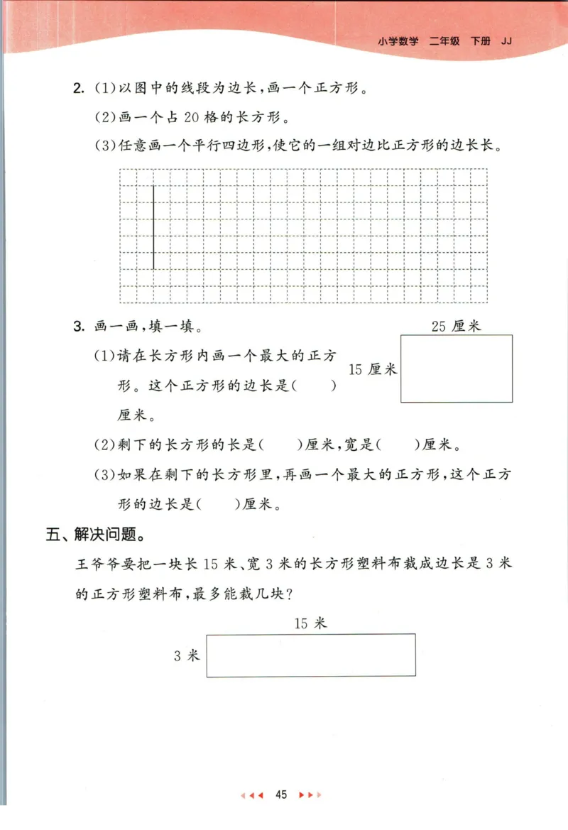 53天天练二年级下册数学冀教版_2024年人教版小学数学一二三四五六年级上册下册期中期末试a0747_小学全科《同步练习+精品试卷》打包下载（1-6年级单元月考期中期末试卷）_小学数学