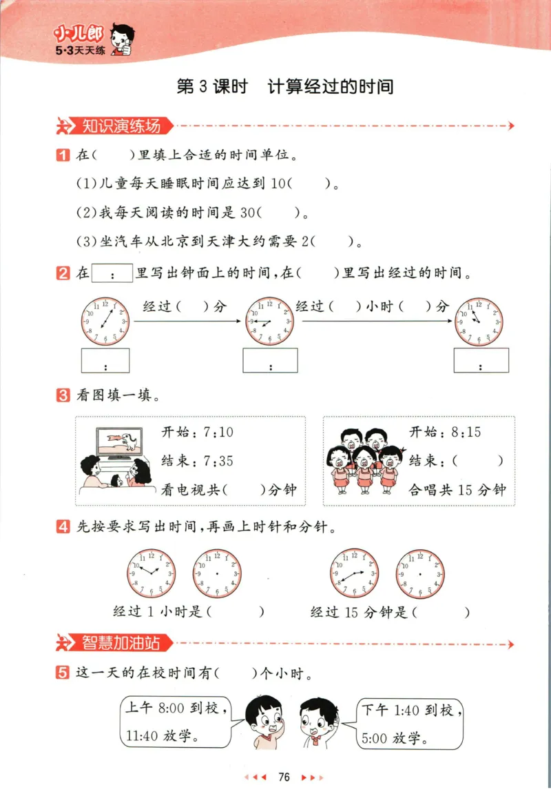53天天练二年级下册数学冀教版_2024年人教版小学数学一二三四五六年级上册下册期中期末试a0747_小学全科《同步练习+精品试卷》打包下载（1-6年级单元月考期中期末试卷）_小学数学