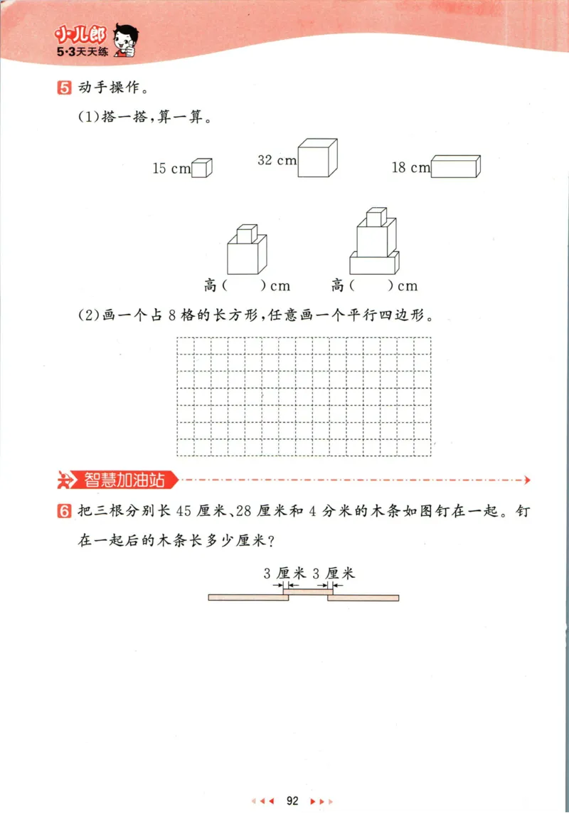 53天天练二年级下册数学冀教版_2024年人教版小学数学一二三四五六年级上册下册期中期末试a0747_小学全科《同步练习+精品试卷》打包下载（1-6年级单元月考期中期末试卷）_小学数学