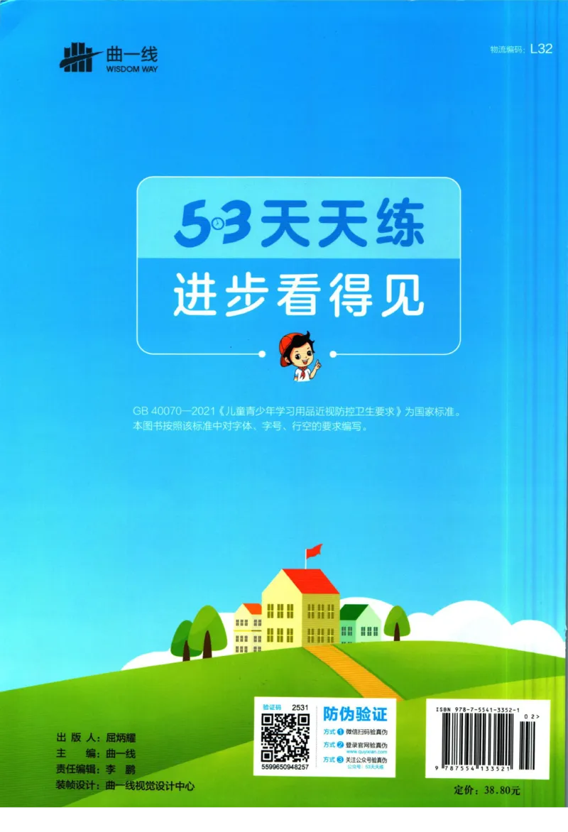 53天天练二年级下册数学冀教版_2024年人教版小学数学一二三四五六年级上册下册期中期末试a0747_小学全科《同步练习+精品试卷》打包下载（1-6年级单元月考期中期末试卷）_小学数学