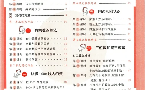 53天天练二年级下册数学冀教版_2024年人教版小学数学一二三四五六年级上册下册期中期末试a0747_小学全科《同步练习+精品试卷》打包下载（1-6年级单元月考期中期末试卷）_小学数学