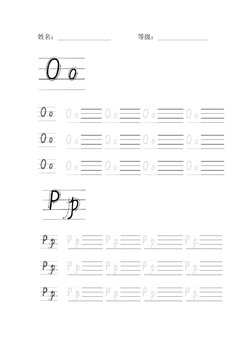 26个英文字母手写体临摹_幼小衔接全套_幼小衔接资料大全_幼小衔接资料1️⃣_幼小衔接语文_字帖