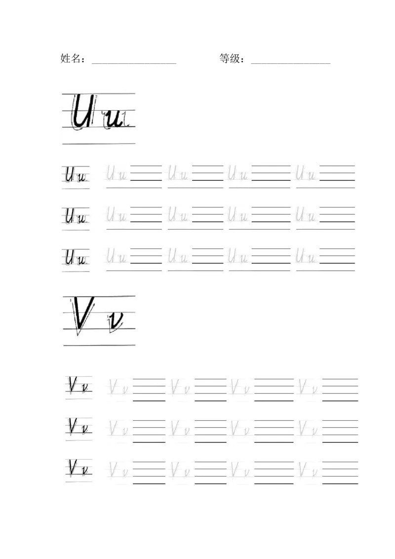 26个英文字母手写体临摹_幼小衔接全套_幼小衔接资料大全_幼小衔接资料1️⃣_幼小衔接语文_字帖