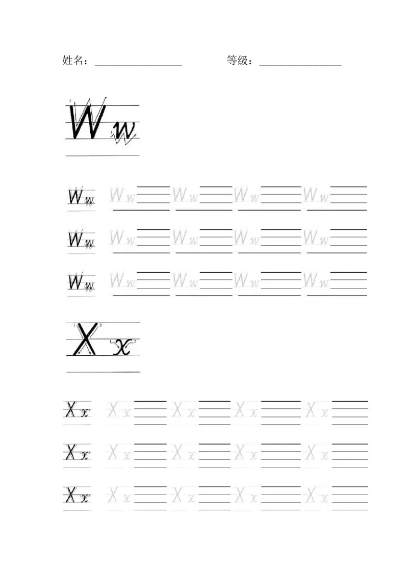 26个英文字母手写体临摹_幼小衔接全套_幼小衔接资料大全_幼小衔接资料1️⃣_幼小衔接语文_字帖