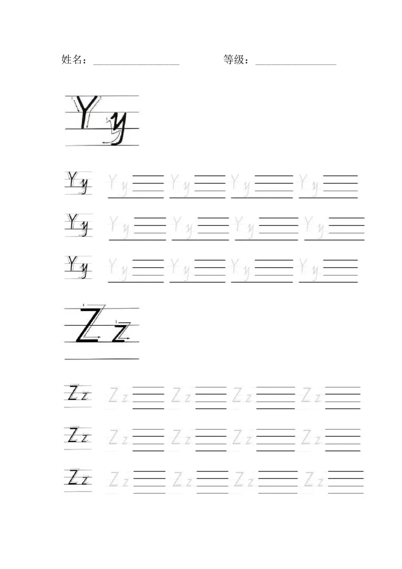 26个英文字母手写体临摹_幼小衔接全套_幼小衔接资料大全_幼小衔接资料1️⃣_幼小衔接语文_字帖
