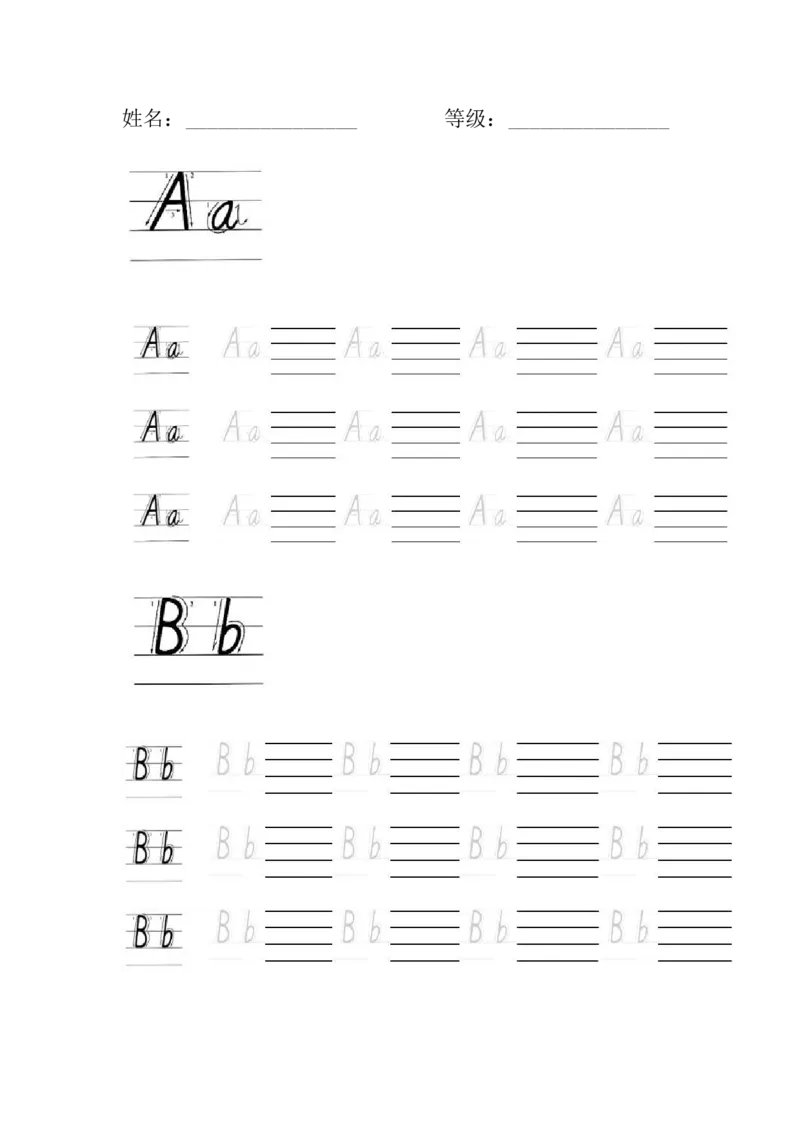26个英文字母手写体临摹_幼小衔接全套_幼小衔接资料大全_幼小衔接资料1️⃣_幼小衔接语文_字帖