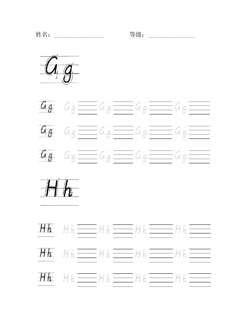 26个英文字母手写体临摹_幼小衔接全套_幼小衔接资料大全_幼小衔接资料1️⃣_幼小衔接语文_字帖