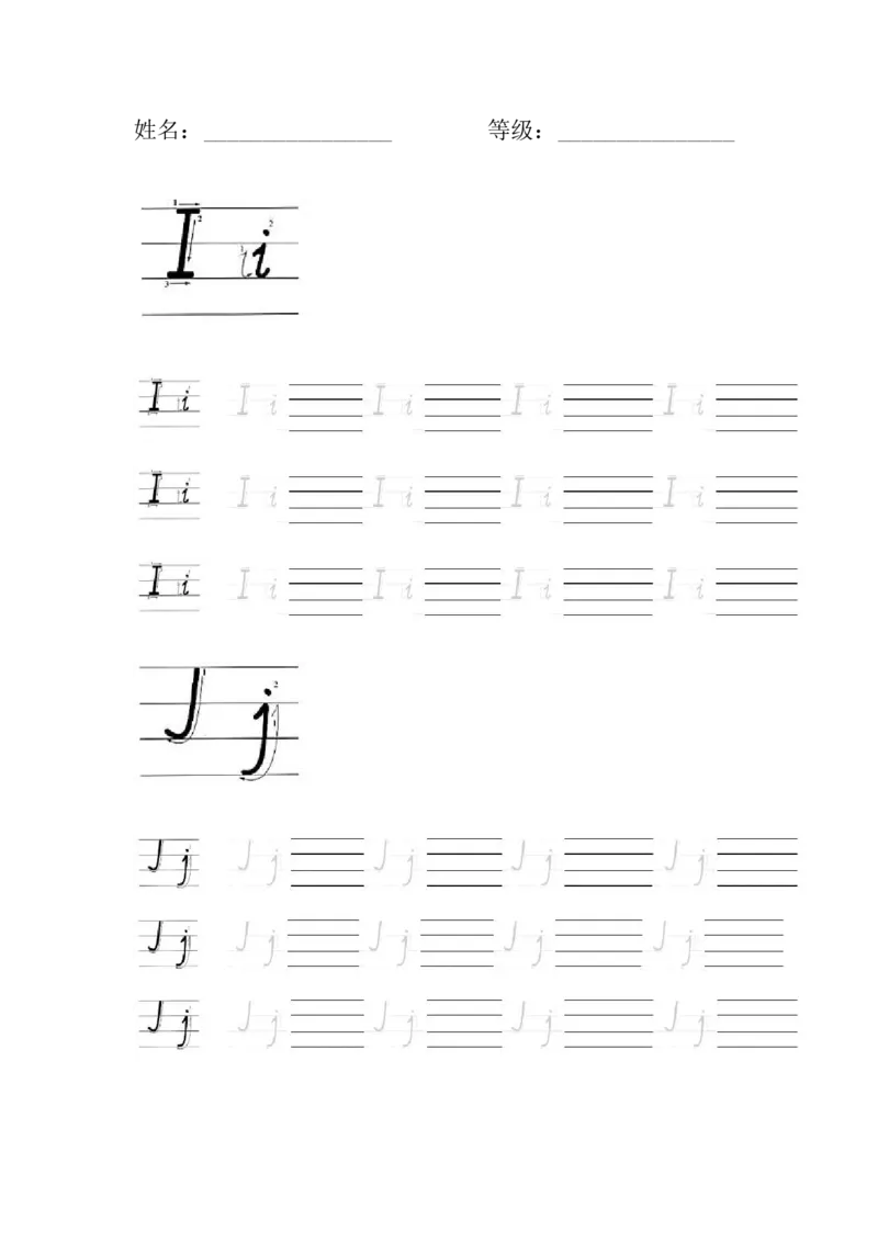 26个英文字母手写体临摹_幼小衔接全套_幼小衔接资料大全_幼小衔接资料1️⃣_幼小衔接语文_字帖
