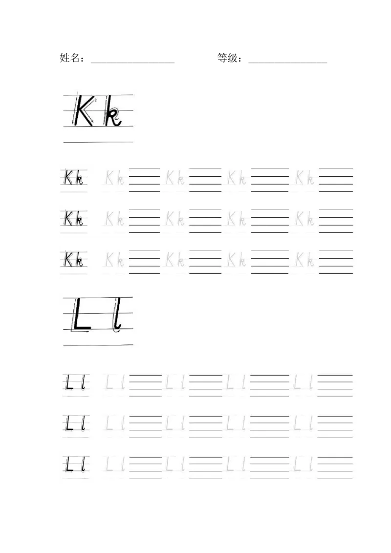 26个英文字母手写体临摹_幼小衔接全套_幼小衔接资料大全_幼小衔接资料1️⃣_幼小衔接语文_字帖