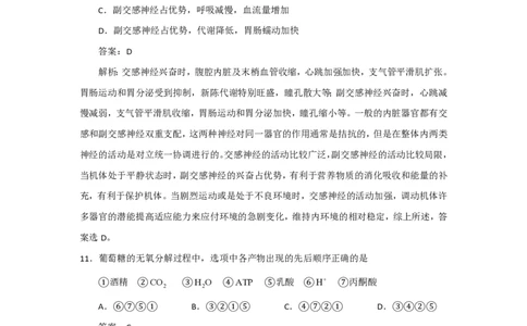 2015年高考生物试卷（上海）（解析卷）_生物历年高考真题_新&middot;PDF版2008-2025&middot;高考生物真题_生物（按年份分类）2008-2025_2015&middot;高考生物真题