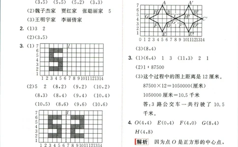 53天天练六年级下册数学冀教版答案_2024年人教版小学数学一二三四五六年级上册下册期中期末试a0747_小学全科《同步练习+精品试卷》打包下载（1-6年级单元月考期中期末试卷）_小学数学