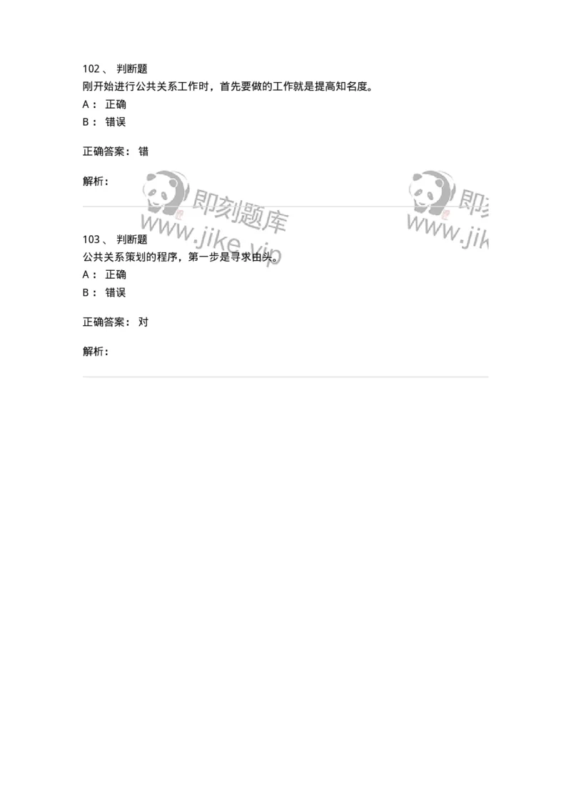 1604-2025年军队文职人员招聘考试《出版专业知识》模拟预测1-137664_军队文职(1)_01.军队文职真题-专业课_（全）版本一（历年真题+章节练习+模拟题）_出版专业(军队文职)_预测模拟_题目+解析