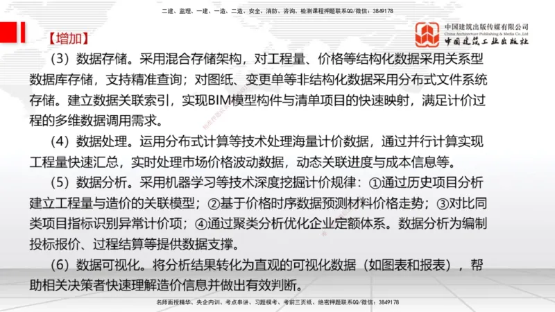 01.06一建《经济》新教材变动解析课_2026年一级建造师_2026年一建经济_2026年一建经济SVIP_2026一建经济SVIP_02-基础精讲✿高端面授✿深度强化_讲义