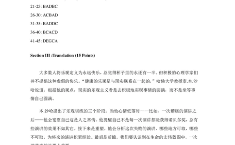 2014考研英语二真题答案(1)_❤️2.2010-2024年考研英语二真题及解析_02、解析部分_速查版