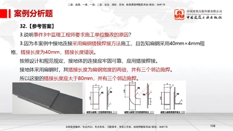 2025一建《机电》考前小灶直播课（卷一）2_2026年一级建造师_2026年一建机电_2025年一建机电SVIP_04-冲刺串讲✿考点强化✿小灶集训_75-机电《考前小灶直播》闫娜JGS_讲义