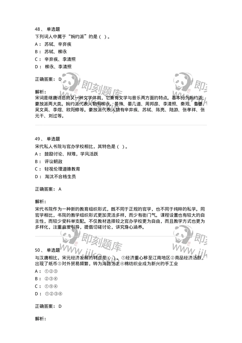 1221-2021年军队文职人员招聘考试《历史学》真题-137517_军队文职(1)_01.军队文职真题-专业课_（全）版本一（历年真题+章节练习+模拟题）_历史学(军队文职)_历年真题_题目+解析