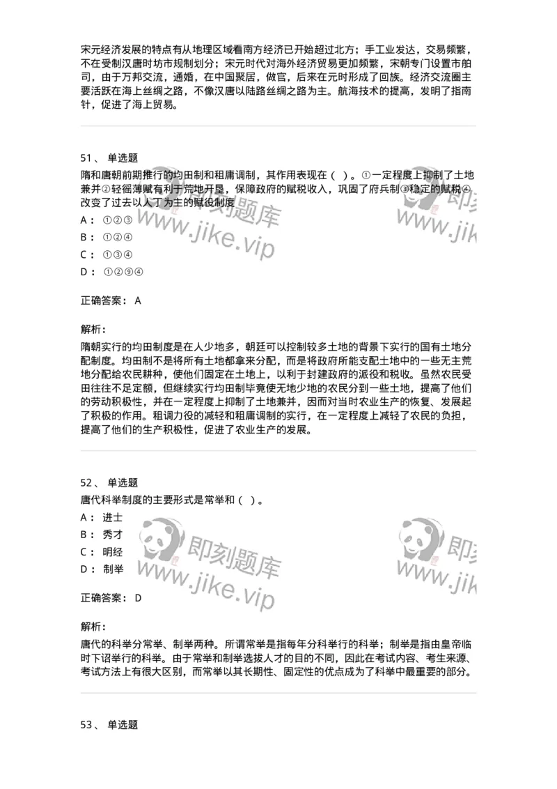 1221-2021年军队文职人员招聘考试《历史学》真题-137517_军队文职(1)_01.军队文职真题-专业课_（全）版本一（历年真题+章节练习+模拟题）_历史学(军队文职)_历年真题_题目+解析
