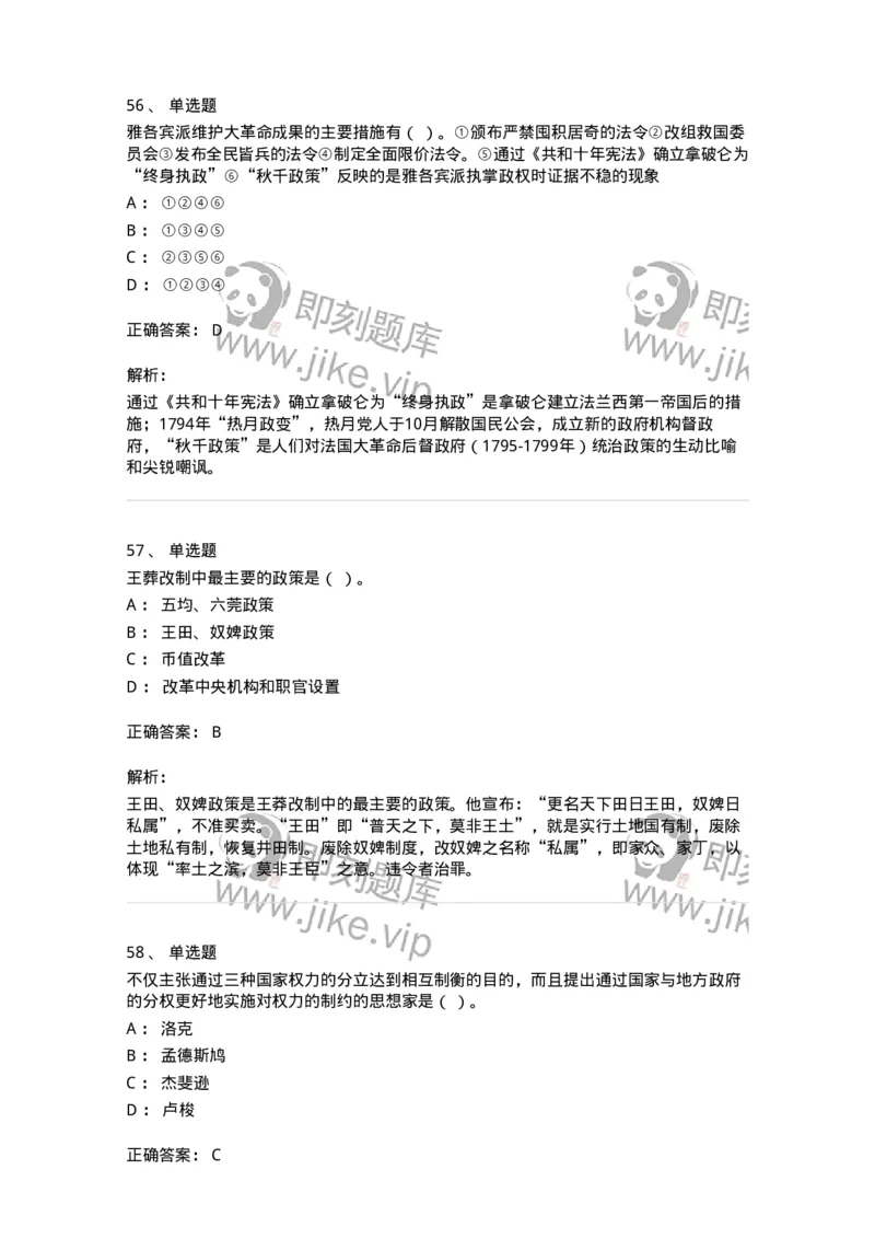 1221-2021年军队文职人员招聘考试《历史学》真题-137517_军队文职(1)_01.军队文职真题-专业课_（全）版本一（历年真题+章节练习+模拟题）_历史学(军队文职)_历年真题_题目+解析