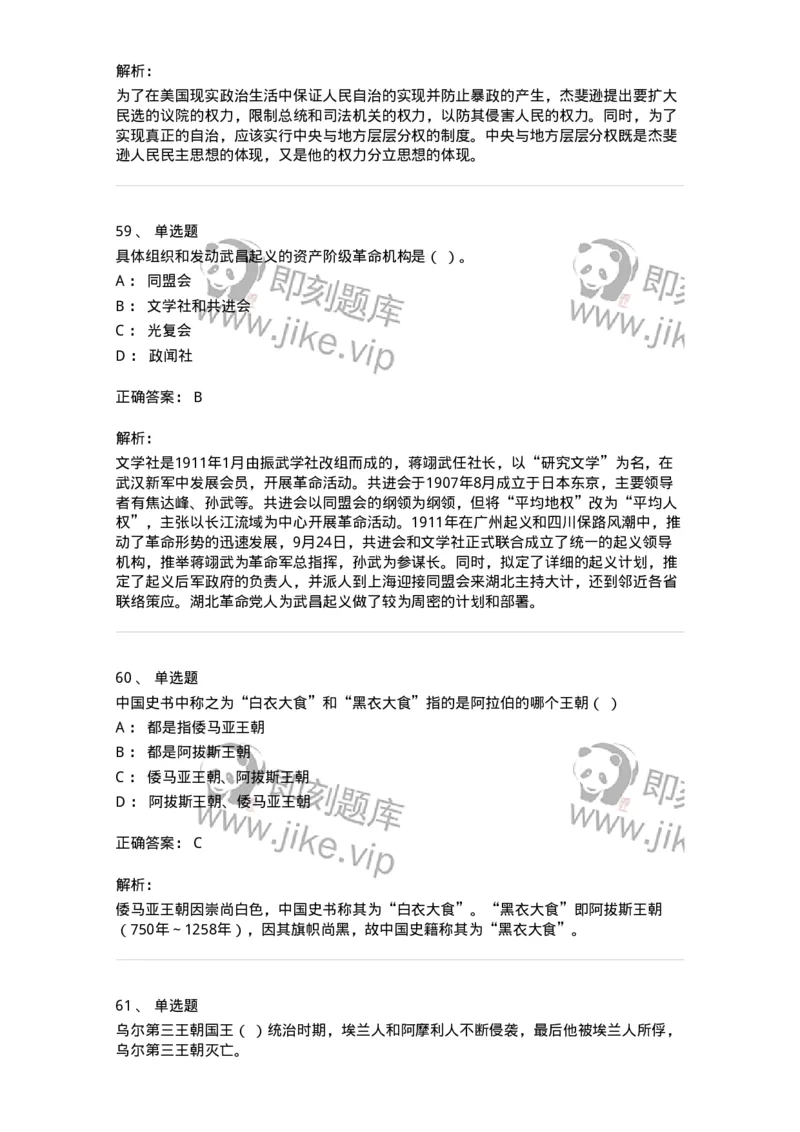 1221-2021年军队文职人员招聘考试《历史学》真题-137517_军队文职(1)_01.军队文职真题-专业课_（全）版本一（历年真题+章节练习+模拟题）_历史学(军队文职)_历年真题_题目+解析