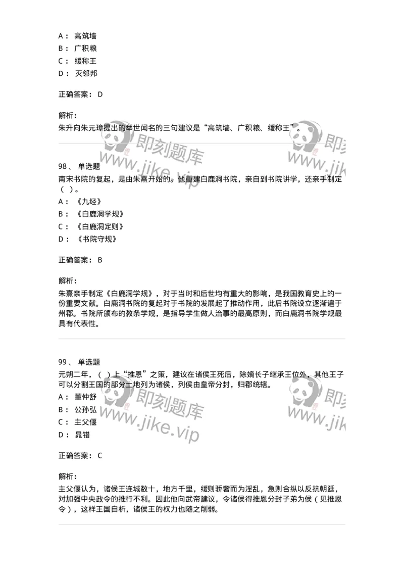 1221-2021年军队文职人员招聘考试《历史学》真题-137517_军队文职(1)_01.军队文职真题-专业课_（全）版本一（历年真题+章节练习+模拟题）_历史学(军队文职)_历年真题_题目+解析