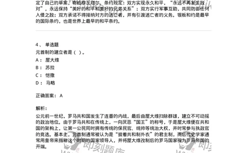1221-2021年军队文职人员招聘考试《历史学》真题-137517_军队文职(1)_01.军队文职真题-专业课_（全）版本一（历年真题+章节练习+模拟题）_历史学(军队文职)_历年真题_题目+解析