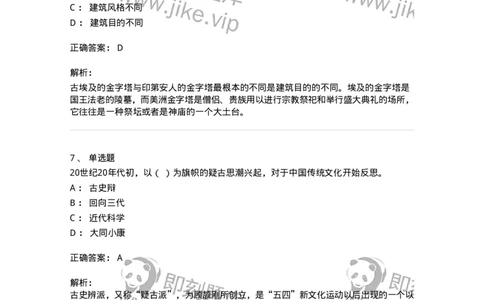 1221-2021年军队文职人员招聘考试《历史学》真题-137517_军队文职(1)_01.军队文职真题-专业课_（全）版本一（历年真题+章节练习+模拟题）_历史学(军队文职)_历年真题_题目+解析