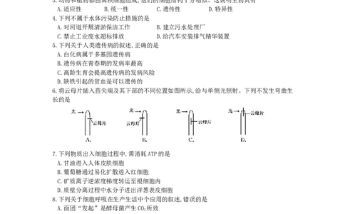 2017年高考生物试卷（浙江）（11月）（空白卷）_生物历年高考真题_新&middot;Word版2008-2025&middot;高考生物真题_生物（按试卷类型分类）2008-2025_自主命题卷&middot;生物（2008-2025）