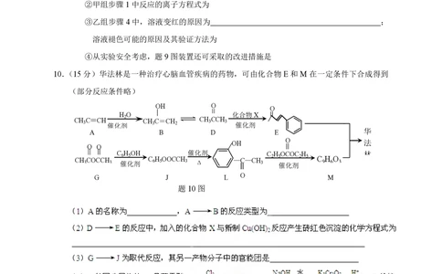 2013年高考化学试卷（重庆）（空白卷）_历年高考真题合集_化学历年高考真题_新&middot;PDF版2008-2025&middot;高考化学真题_化学（按试卷类型分类）2008-2025_自主命题卷&middot;化学（2008-2025）(1)