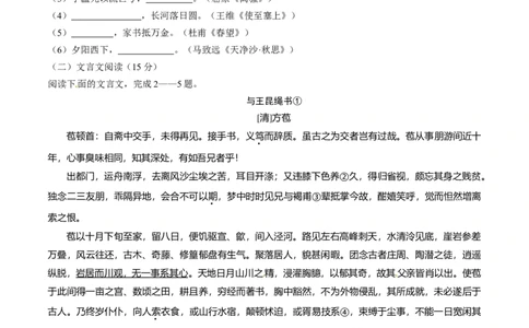 2015年高考语文试卷（福建）（空白卷）_语文历年高考真题_新&middot;Word版2008-2025&middot;高考语文真题_语文（按年份分类）2008-2025_2015&middot;语文高考真题