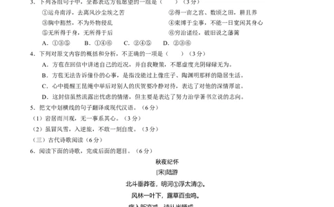 2015年高考语文试卷（福建）（空白卷）_语文历年高考真题_新&middot;Word版2008-2025&middot;高考语文真题_语文（按年份分类）2008-2025_2015&middot;语文高考真题