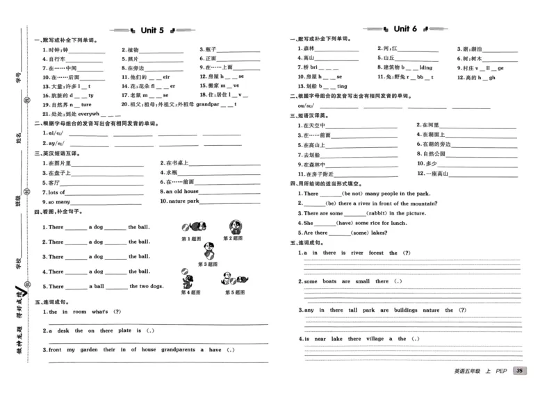 24秋《非常海淀单元测试AB卷》英语人教版5上_2024年人教版小学数学一二三四五六年级上册下册期中期末试a0747_小学全科《同步练习+精品试卷》打包下载（1-6年级单元月考期中期末试卷）