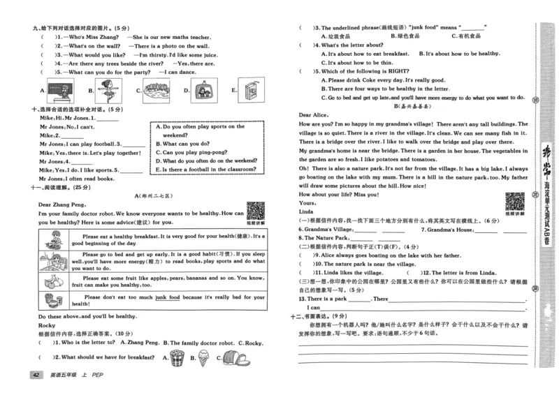 24秋《非常海淀单元测试AB卷》英语人教版5上_2024年人教版小学数学一二三四五六年级上册下册期中期末试a0747_小学全科《同步练习+精品试卷》打包下载（1-6年级单元月考期中期末试卷）