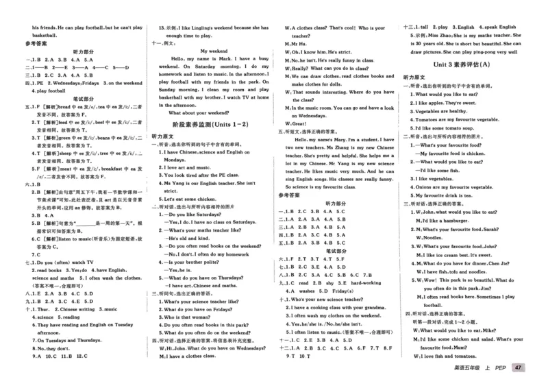24秋《非常海淀单元测试AB卷》英语人教版5上_2024年人教版小学数学一二三四五六年级上册下册期中期末试a0747_小学全科《同步练习+精品试卷》打包下载（1-6年级单元月考期中期末试卷）