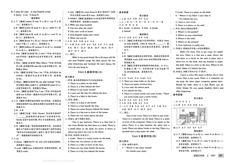 24秋《非常海淀单元测试AB卷》英语人教版5上_2024年人教版小学数学一二三四五六年级上册下册期中期末试a0747_小学全科《同步练习+精品试卷》打包下载（1-6年级单元月考期中期末试卷）
