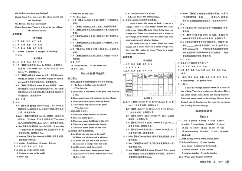 24秋《非常海淀单元测试AB卷》英语人教版5上_2024年人教版小学数学一二三四五六年级上册下册期中期末试a0747_小学全科《同步练习+精品试卷》打包下载（1-6年级单元月考期中期末试卷）