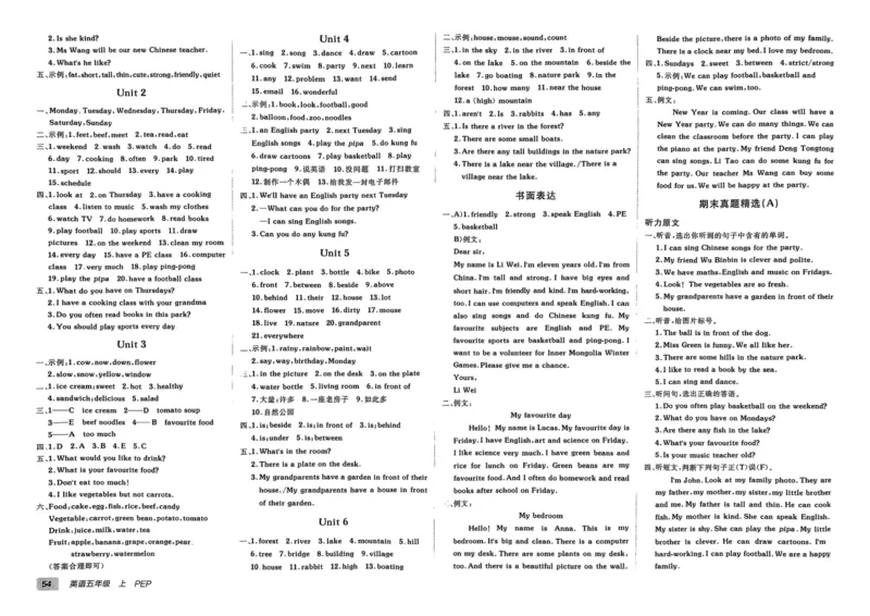 24秋《非常海淀单元测试AB卷》英语人教版5上_2024年人教版小学数学一二三四五六年级上册下册期中期末试a0747_小学全科《同步练习+精品试卷》打包下载（1-6年级单元月考期中期末试卷）
