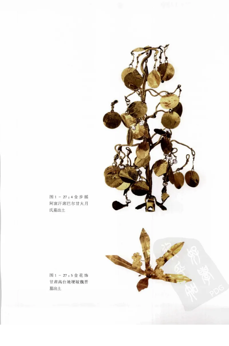 奢华之色宋元明金银器研究卷1宋元金银首饰_扬之水_X018-玉石珠宝鉴定教程最新合集_10、文玩首饰金银首饰专题资料（宋元明）